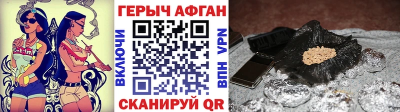 ГЕРОИН белый Борисоглебск