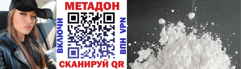 Метадон кристалл  Борисоглебск 