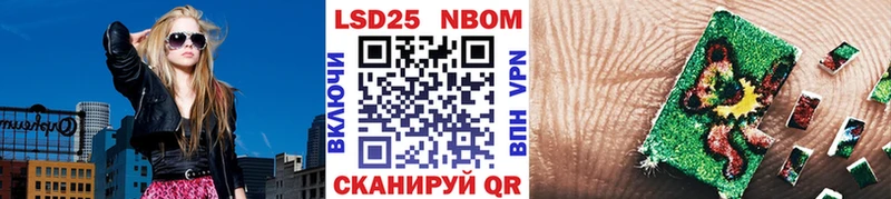 Марки N-bome 1,8мг  где купить наркоту  Борисоглебск 
